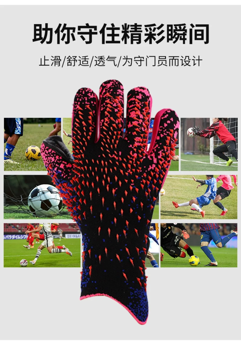 Gants de gardien de but latéral
