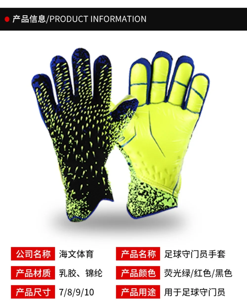 Gants de gardien de but